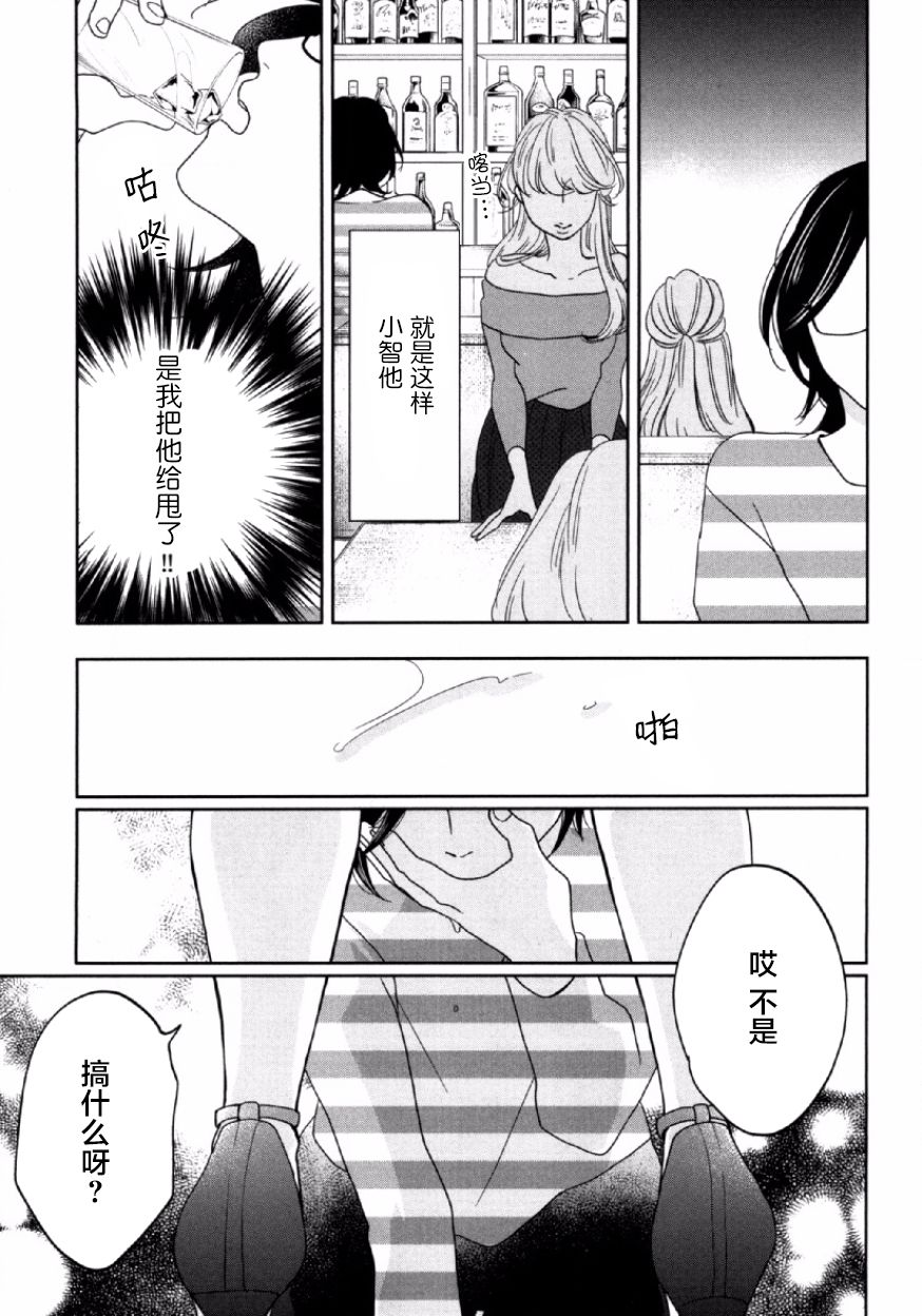 可爱的我的制作方式韩漫全集-第01话无删减无遮挡章节图片 