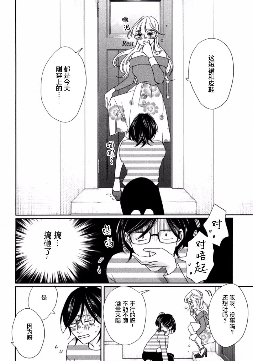 可爱的我的制作方式韩漫全集-第01话无删减无遮挡章节图片 