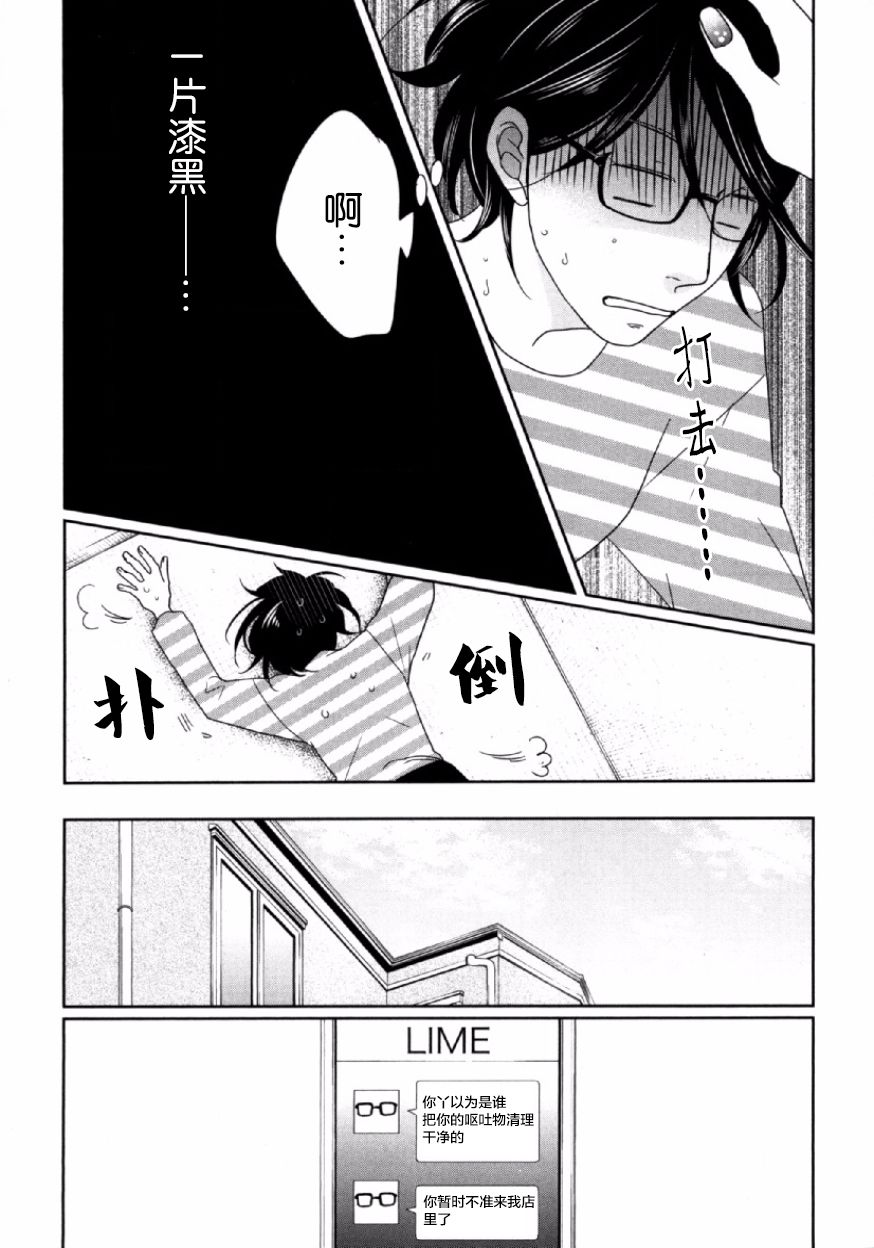 可爱的我的制作方式韩漫全集-第01话无删减无遮挡章节图片 