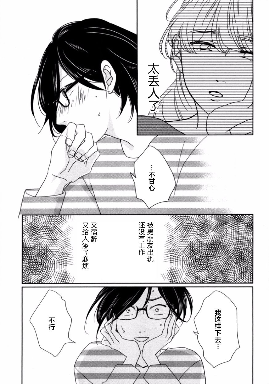 可爱的我的制作方式韩漫全集-第01话无删减无遮挡章节图片 