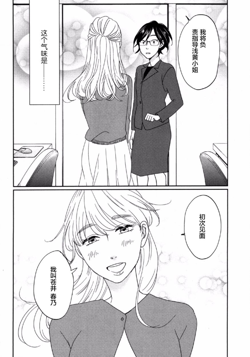 可爱的我的制作方式韩漫全集-第01话无删减无遮挡章节图片 