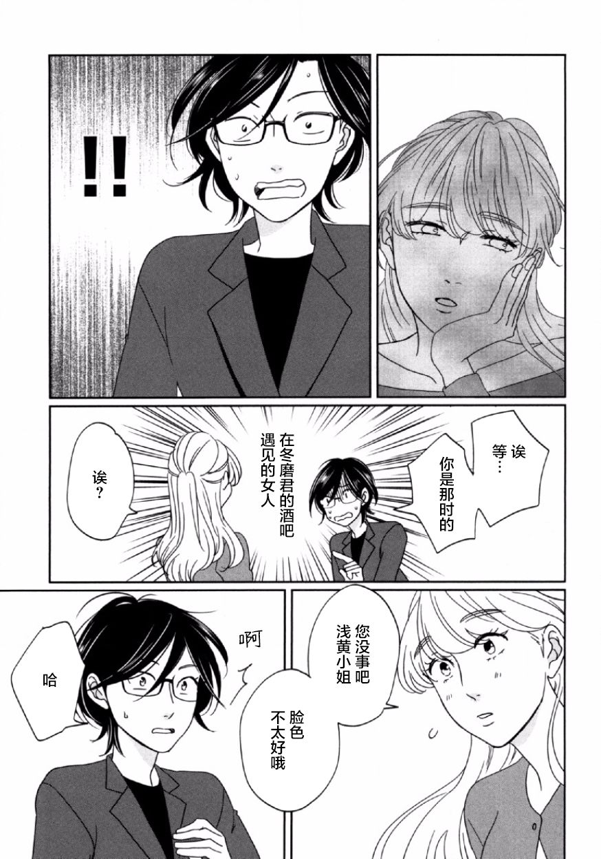 可爱的我的制作方式韩漫全集-第01话无删减无遮挡章节图片 