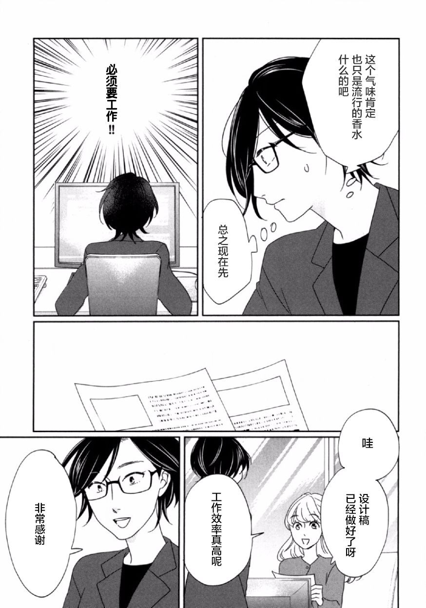 可爱的我的制作方式韩漫全集-第01话无删减无遮挡章节图片 