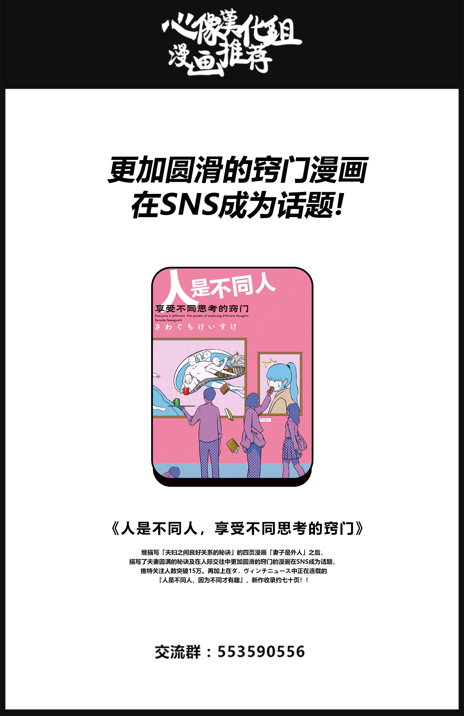 可爱的我的制作方式韩漫全集-第01话无删减无遮挡章节图片 