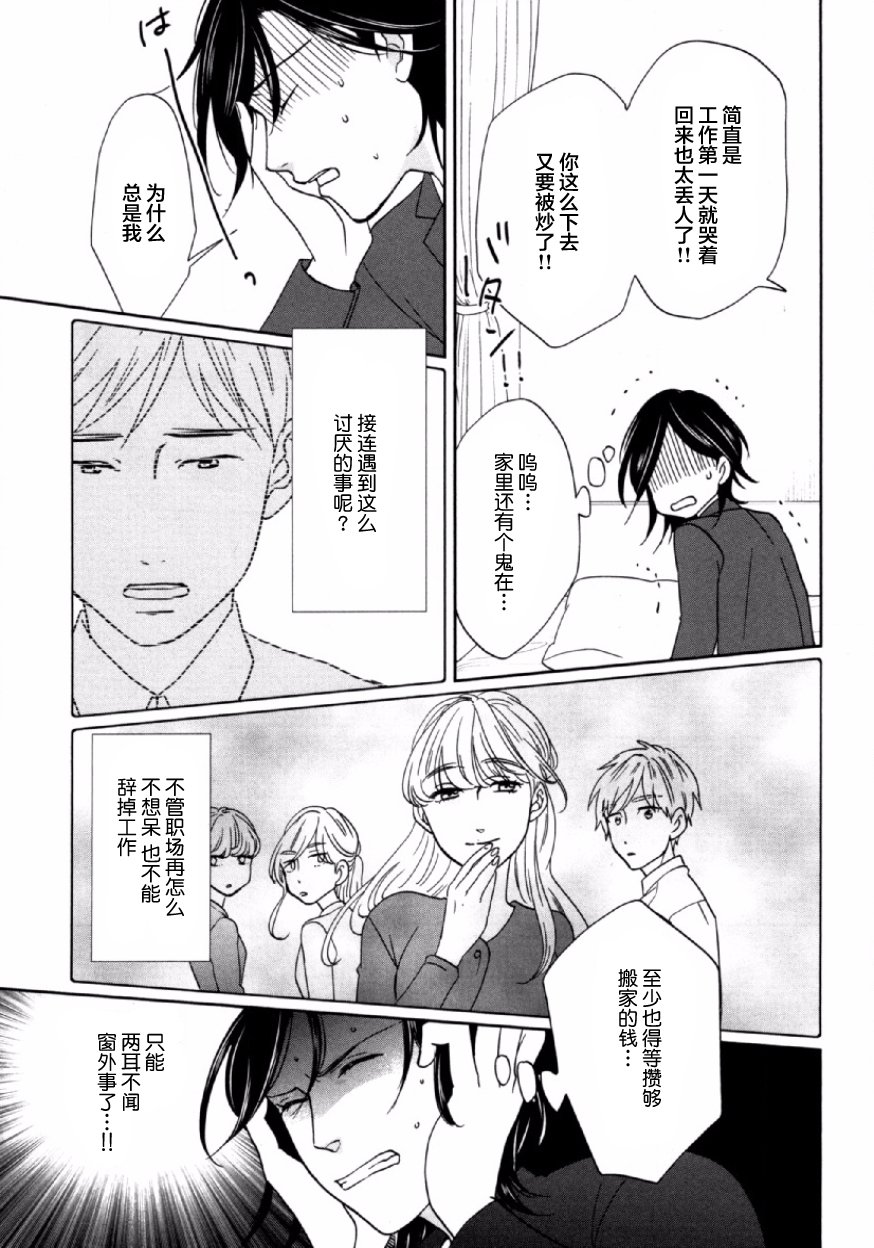 可爱的我的制作方式韩漫全集-第02话无删减无遮挡章节图片 