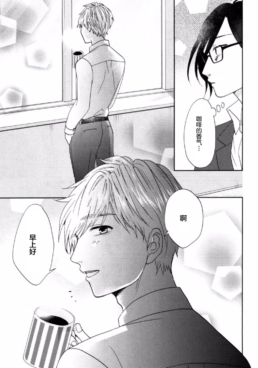 可爱的我的制作方式韩漫全集-第02话无删减无遮挡章节图片 