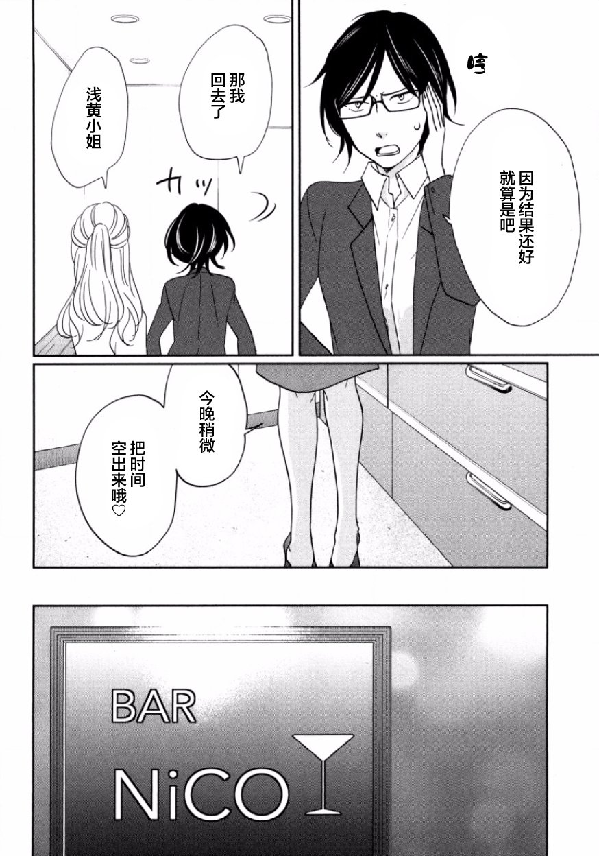 可爱的我的制作方式韩漫全集-第02话无删减无遮挡章节图片 