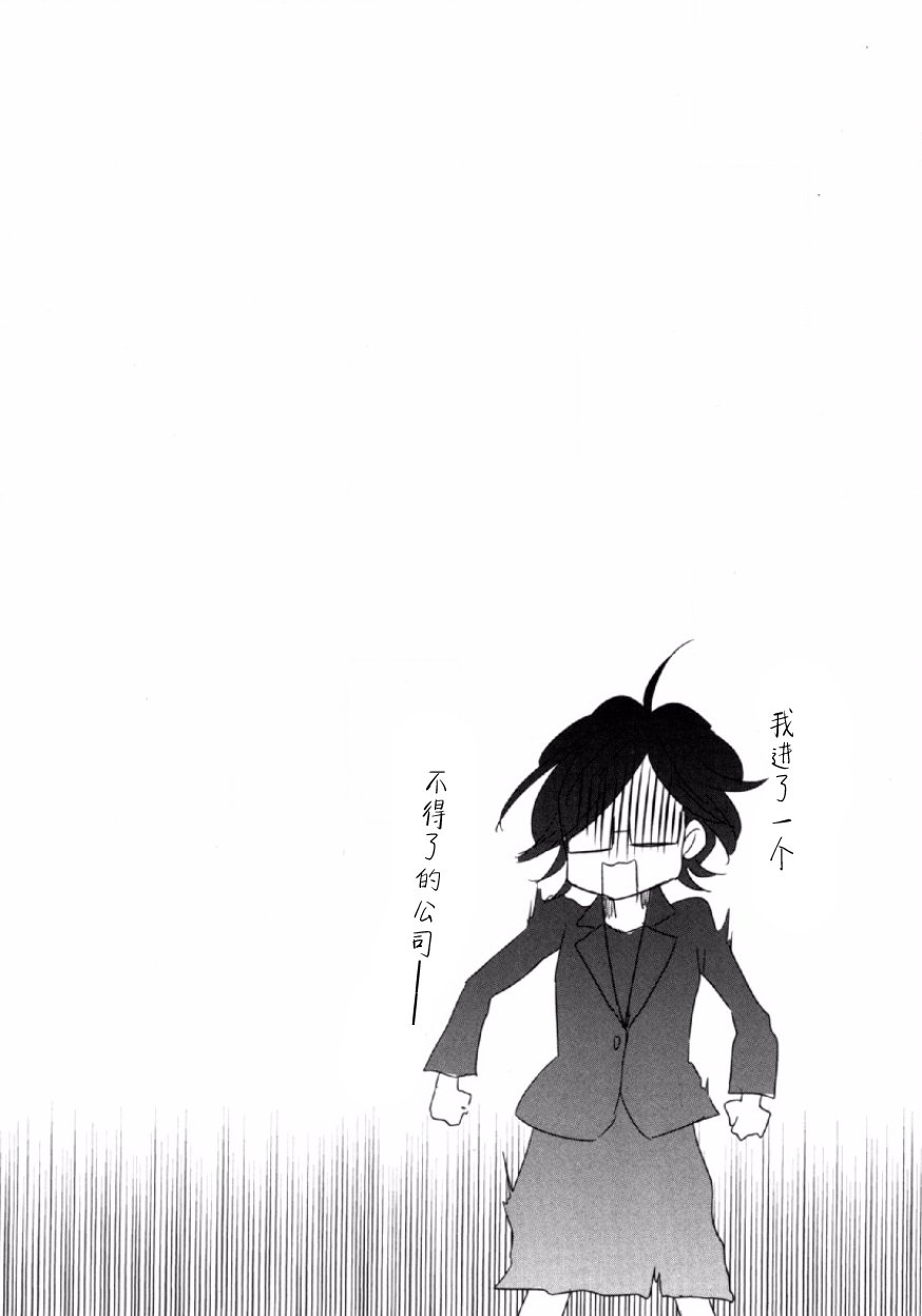 可爱的我的制作方式韩漫全集-第02话无删减无遮挡章节图片 