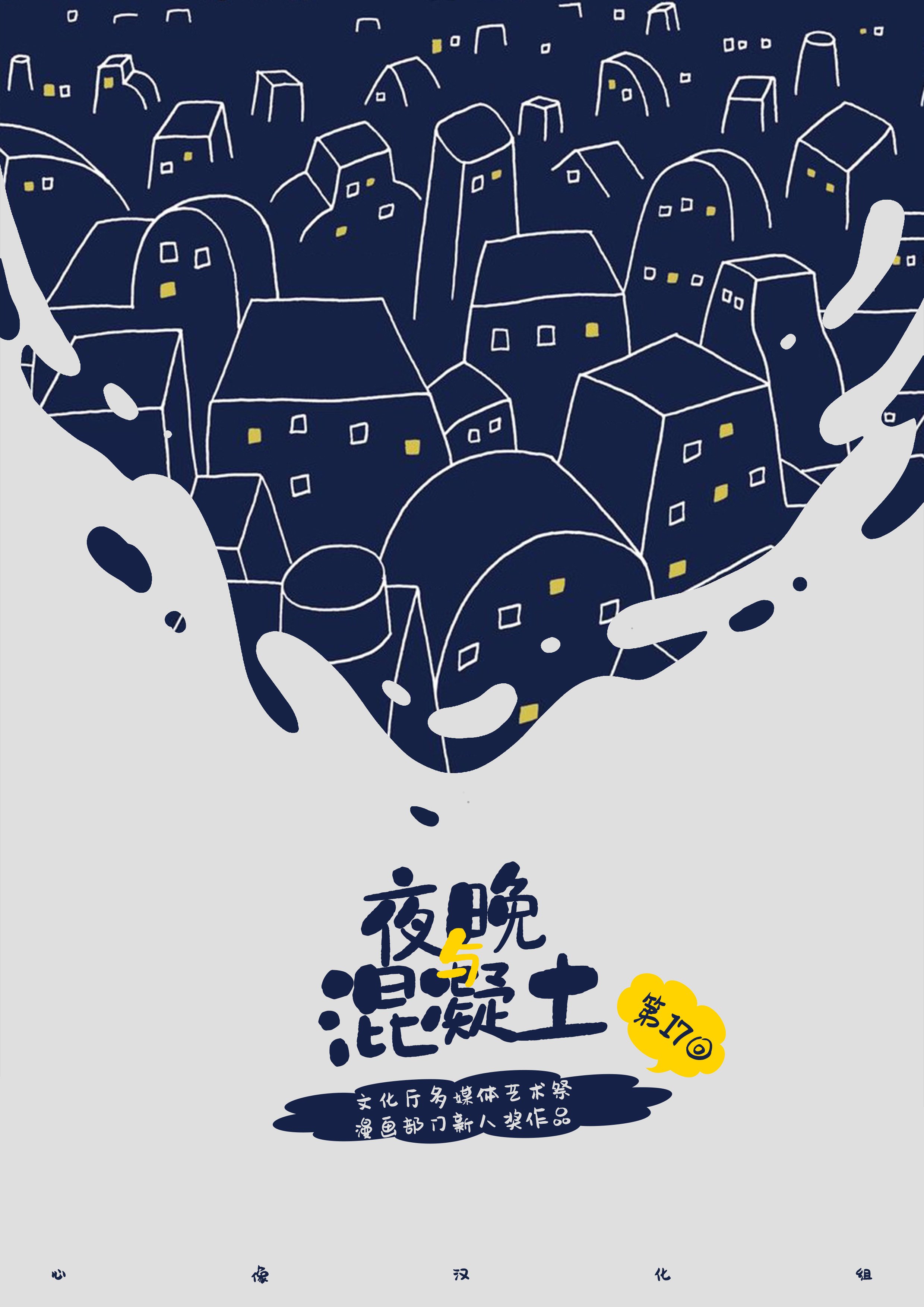 可爱的我的制作方式韩漫全集-第02话无删减无遮挡章节图片 