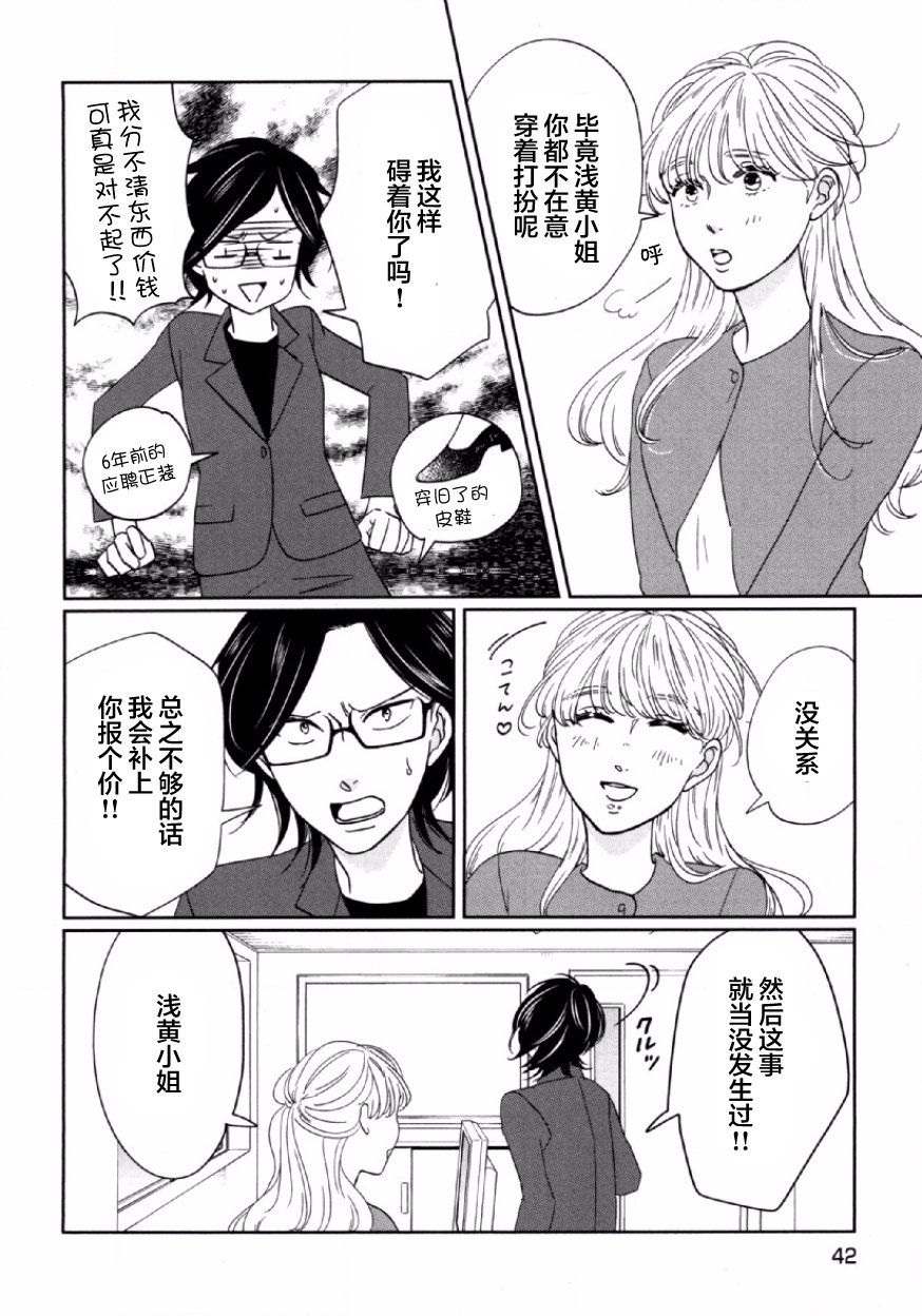 可爱的我的制作方式韩漫全集-第02话无删减无遮挡章节图片 