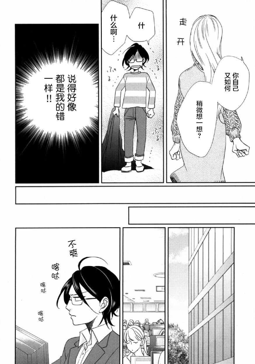可爱的我的制作方式韩漫全集-第03话无删减无遮挡章节图片 