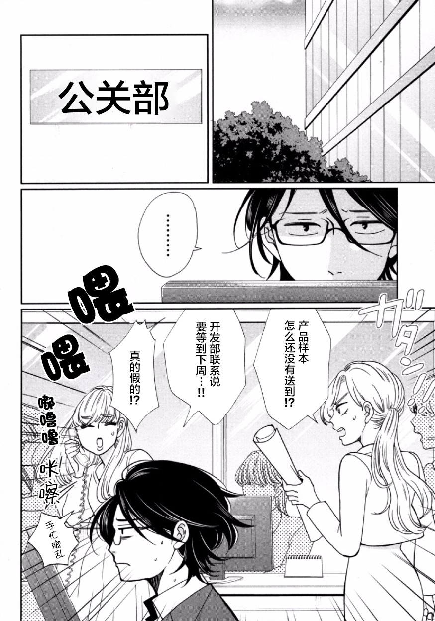 可爱的我的制作方式韩漫全集-第03话无删减无遮挡章节图片 