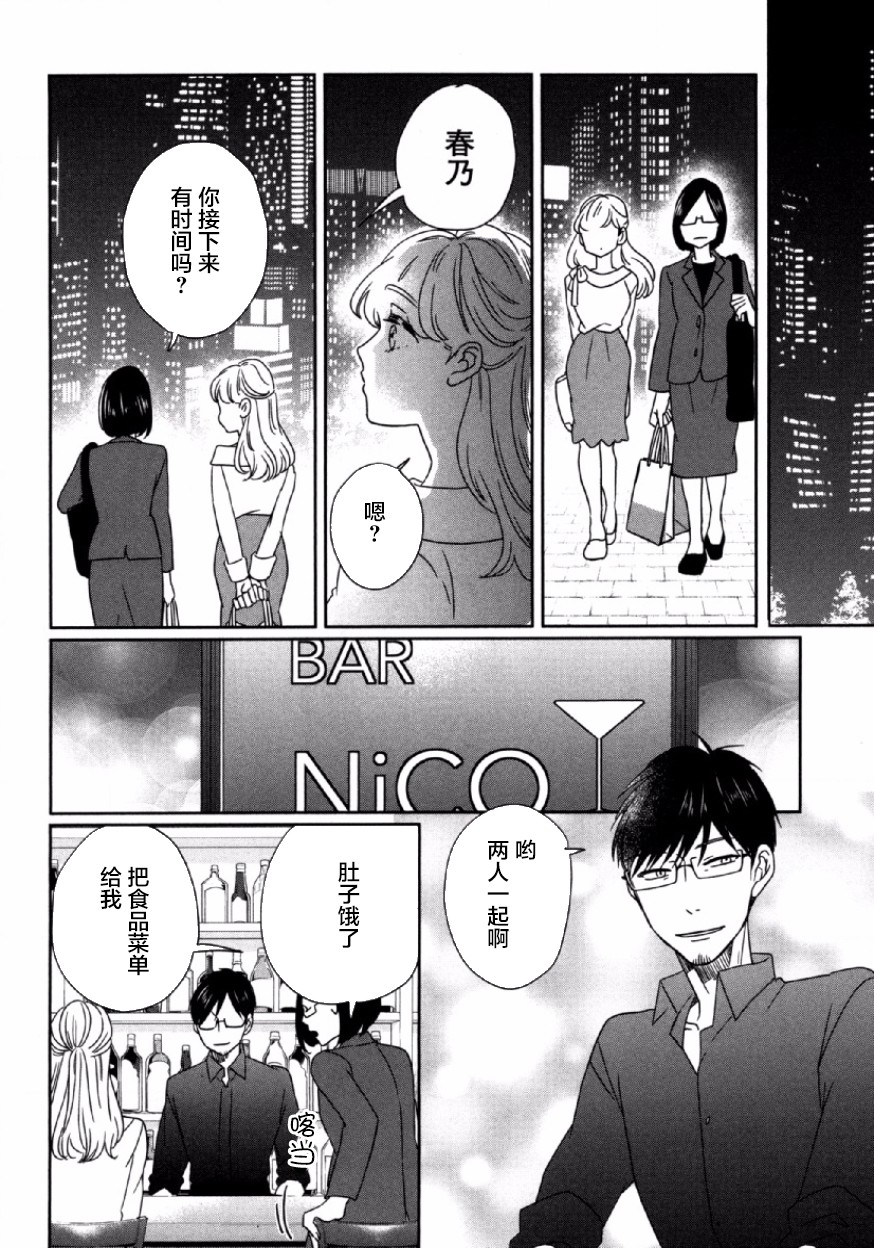 可爱的我的制作方式韩漫全集-第04话无删减无遮挡章节图片 