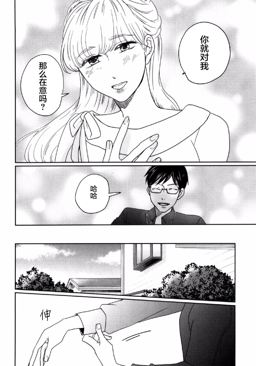 可爱的我的制作方式韩漫全集-第04话无删减无遮挡章节图片 