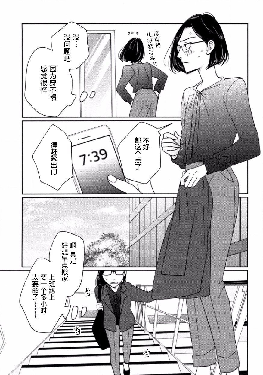 可爱的我的制作方式韩漫全集-第04话无删减无遮挡章节图片 