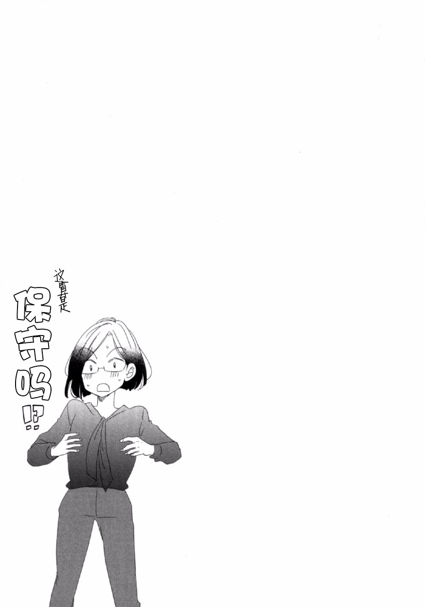可爱的我的制作方式韩漫全集-第04话无删减无遮挡章节图片 