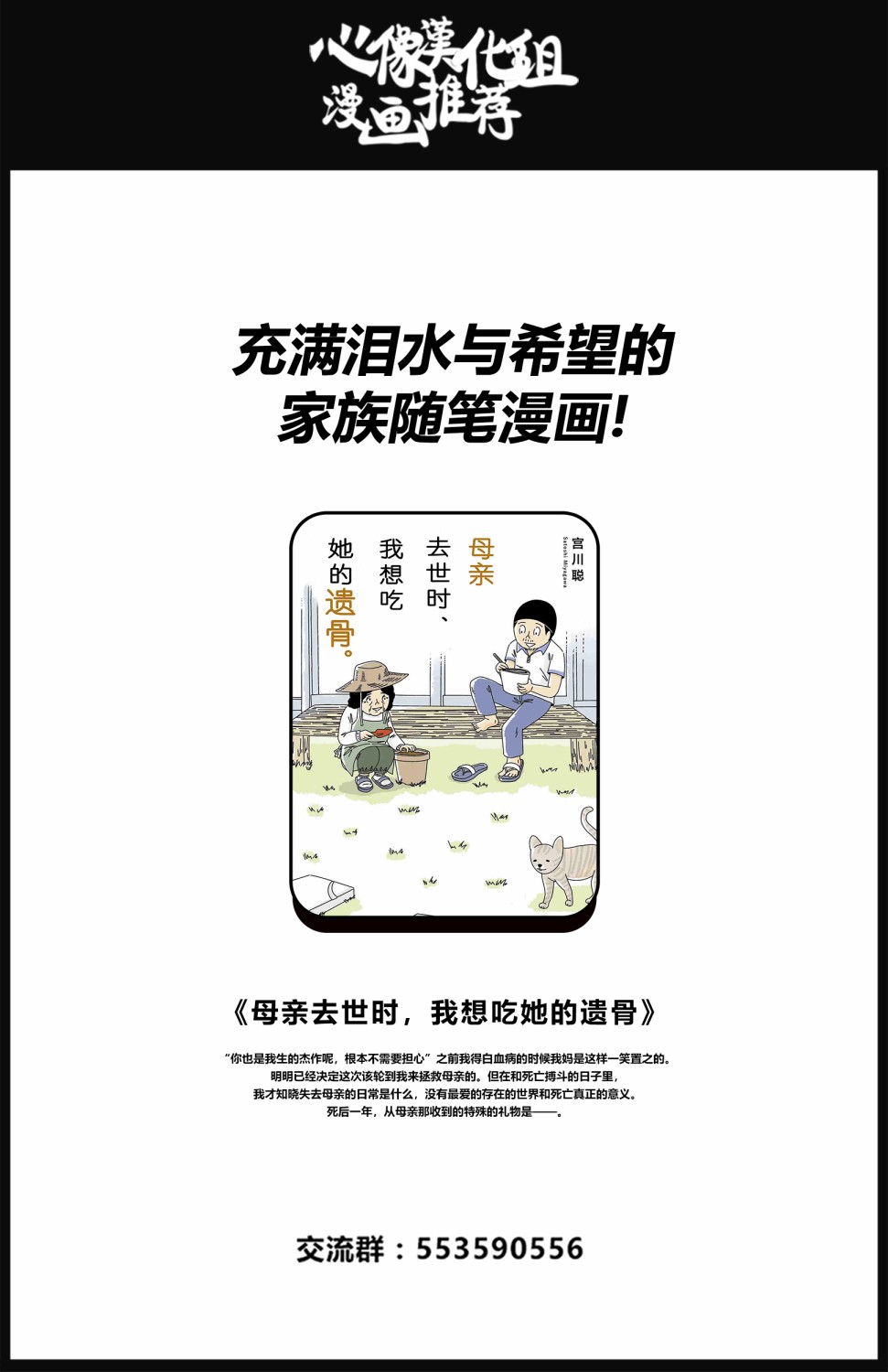 可爱的我的制作方式韩漫全集-第04话无删减无遮挡章节图片 