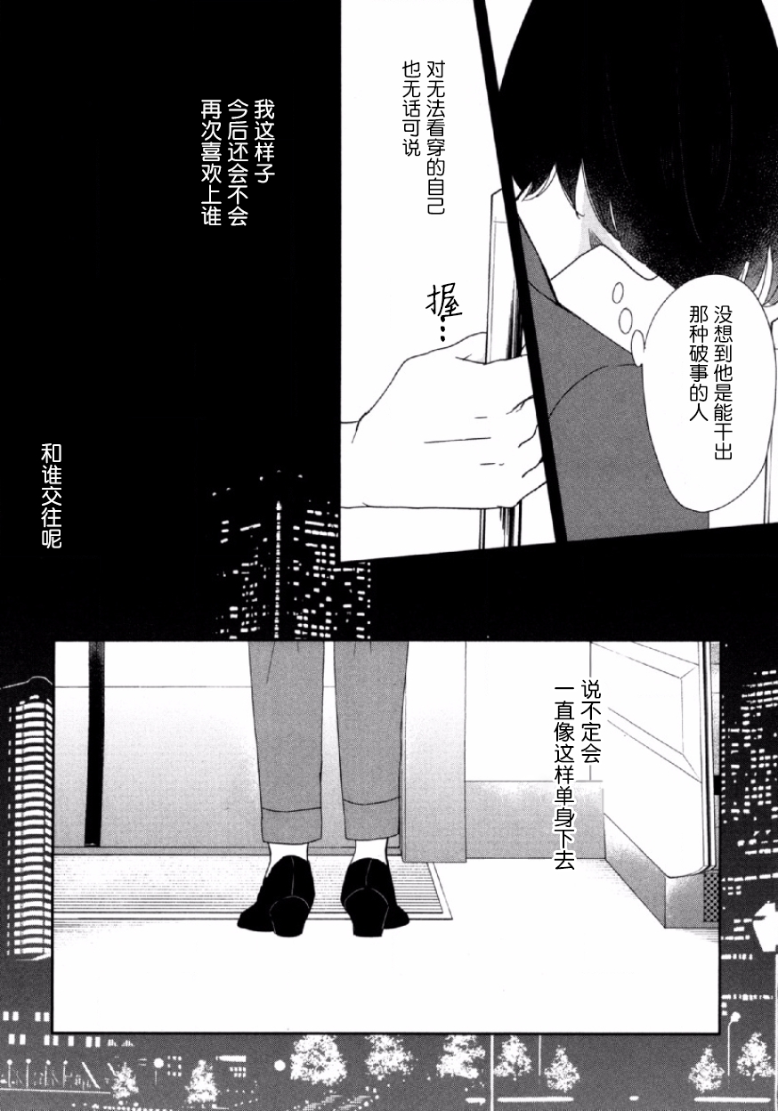 可爱的我的制作方式韩漫全集-第05话无删减无遮挡章节图片 