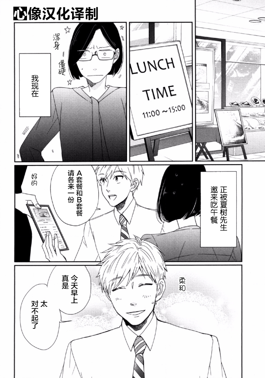 可爱的我的制作方式韩漫全集-第05话无删减无遮挡章节图片 