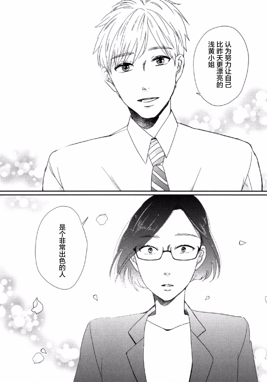 可爱的我的制作方式韩漫全集-第05话无删减无遮挡章节图片 