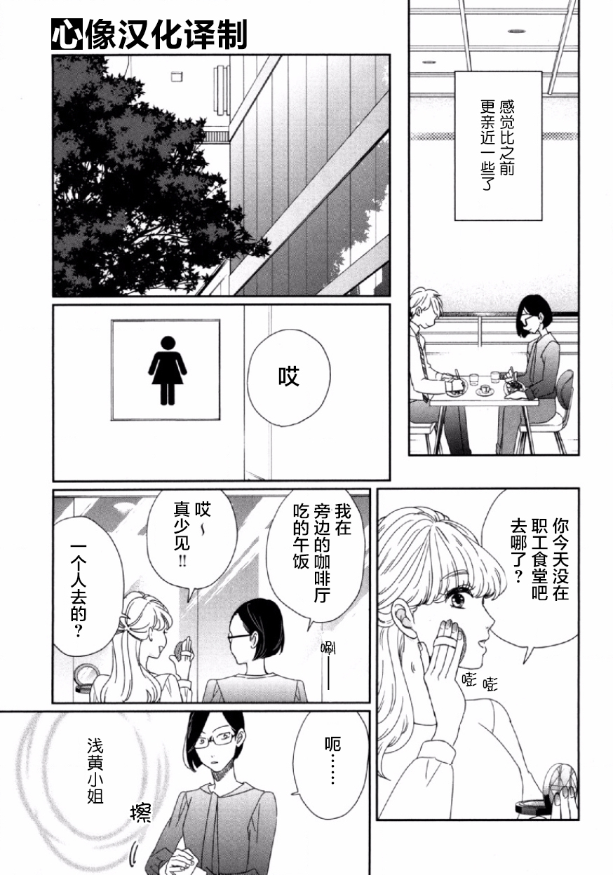可爱的我的制作方式韩漫全集-第05话无删减无遮挡章节图片 