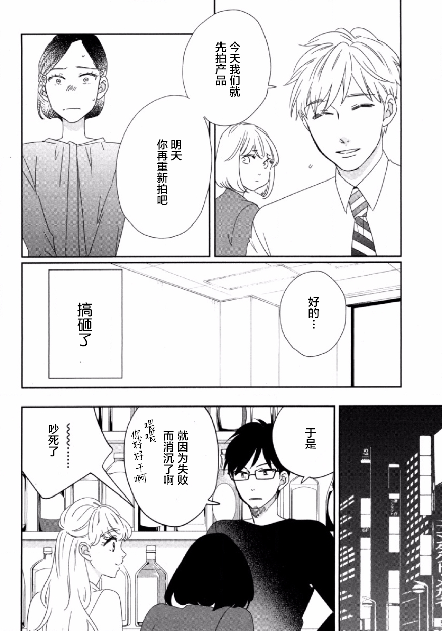 可爱的我的制作方式韩漫全集-第06话无删减无遮挡章节图片 