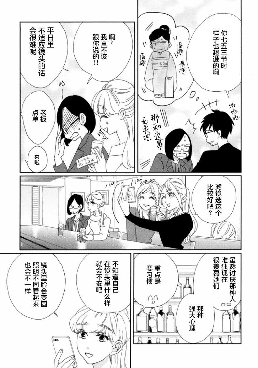 可爱的我的制作方式韩漫全集-第06话无删减无遮挡章节图片 