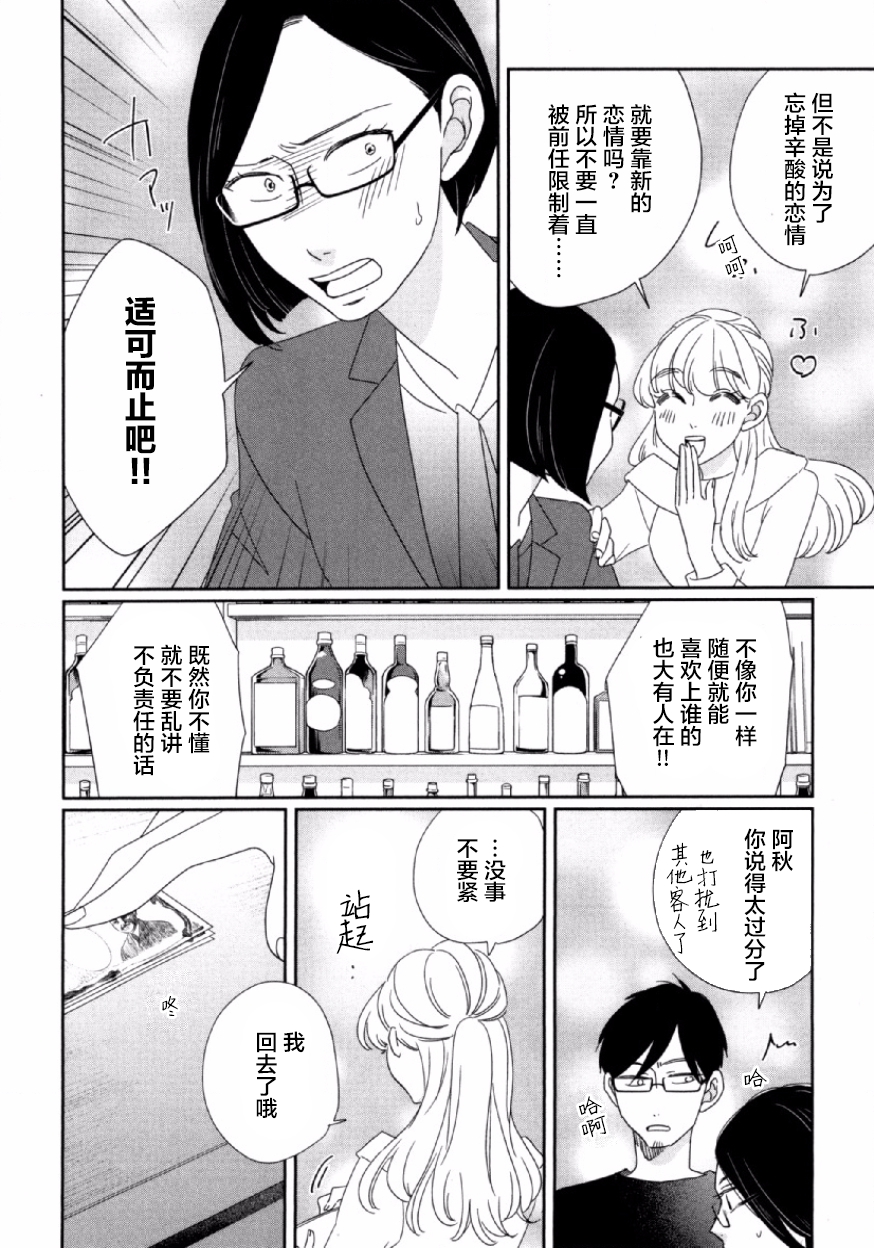 可爱的我的制作方式韩漫全集-第06话无删减无遮挡章节图片 