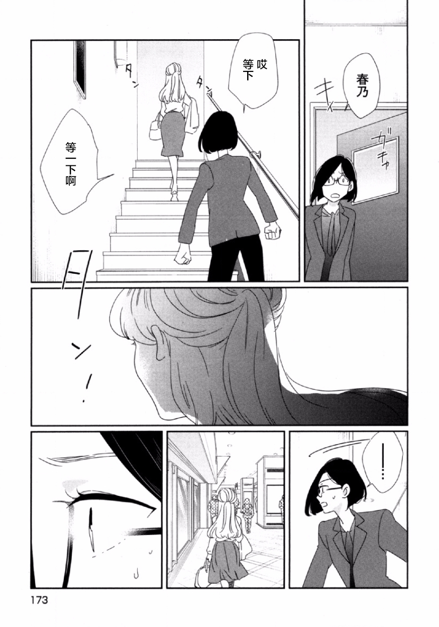 可爱的我的制作方式韩漫全集-第06话无删减无遮挡章节图片 