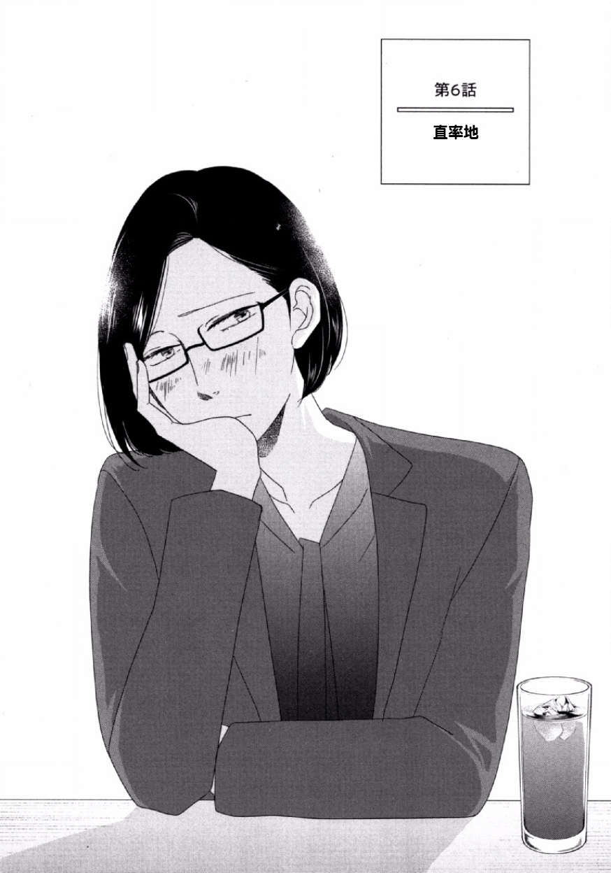 可爱的我的制作方式韩漫全集-第06话无删减无遮挡章节图片 