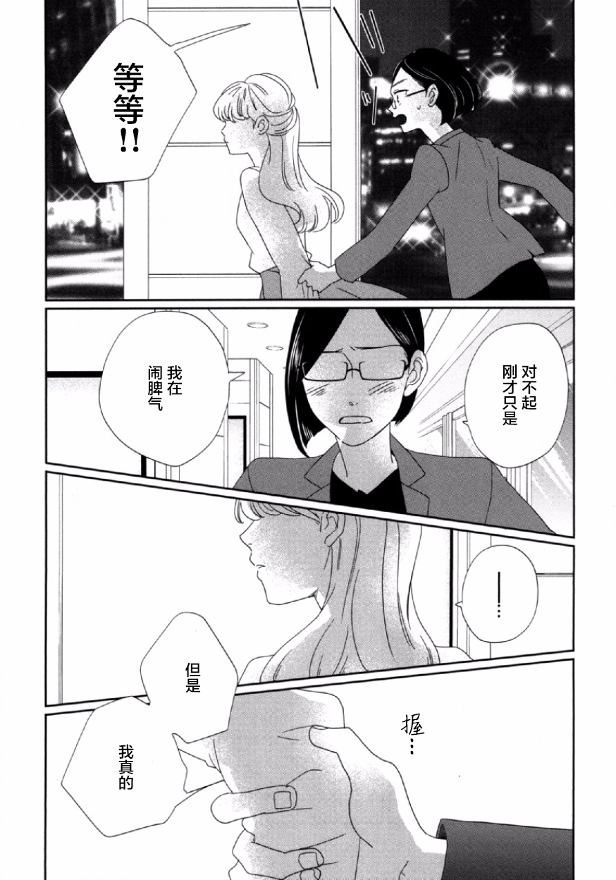 可爱的我的制作方式韩漫全集-第06话无删减无遮挡章节图片 