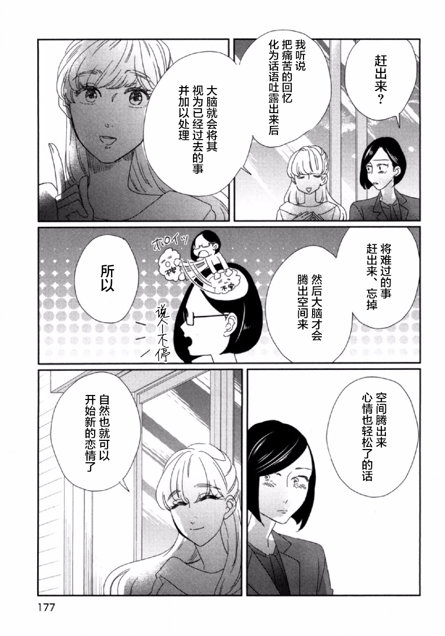 可爱的我的制作方式韩漫全集-第06话无删减无遮挡章节图片 