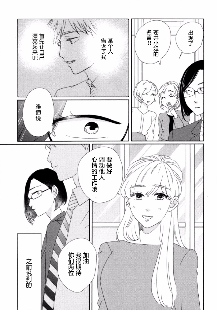 可爱的我的制作方式韩漫全集-第06话无删减无遮挡章节图片 