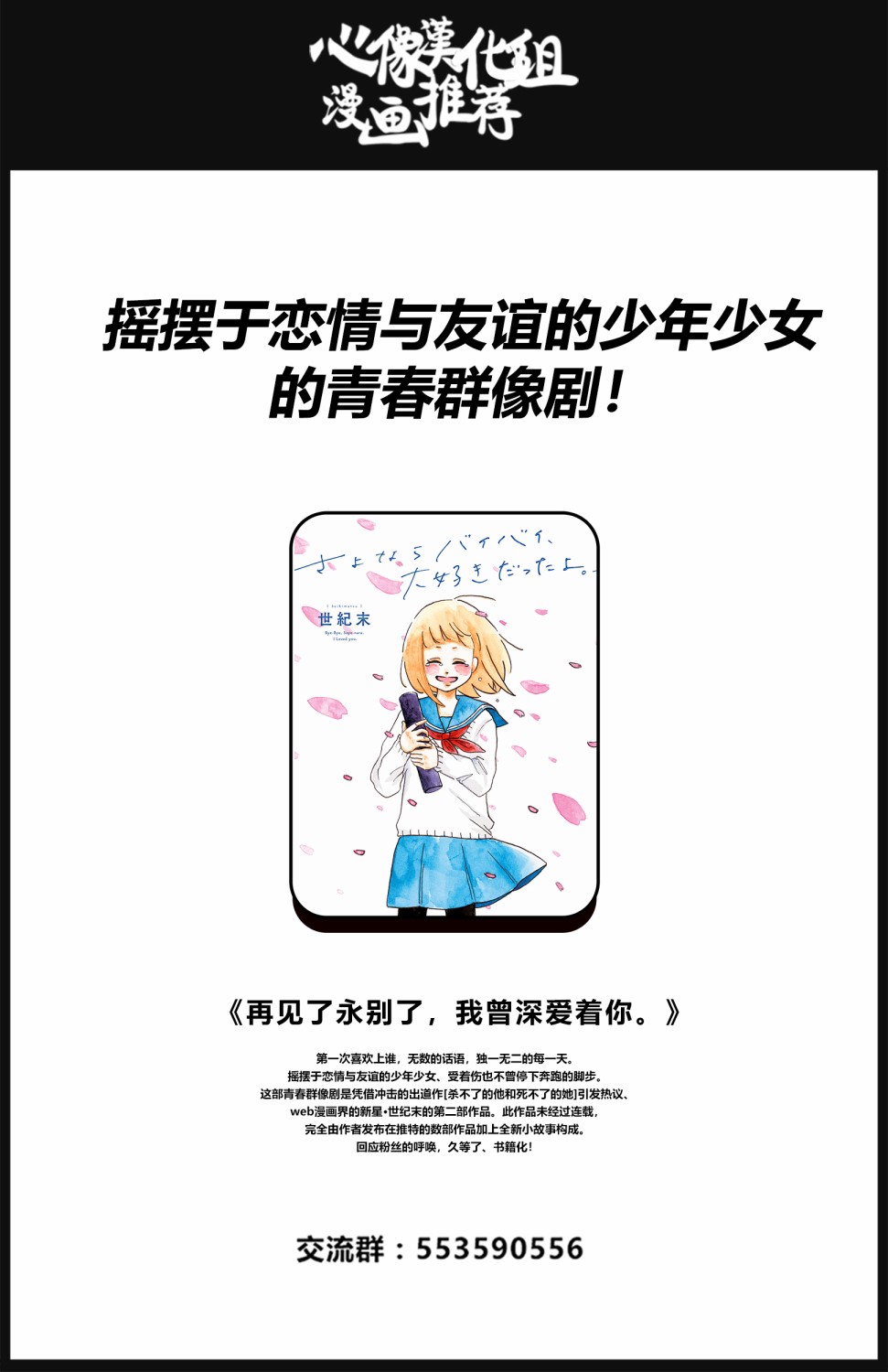 可爱的我的制作方式韩漫全集-第06话无删减无遮挡章节图片 