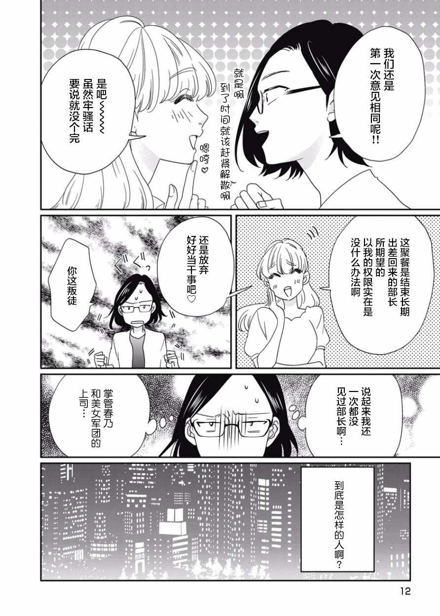 可爱的我的制作方式韩漫全集-第07话无删减无遮挡章节图片 