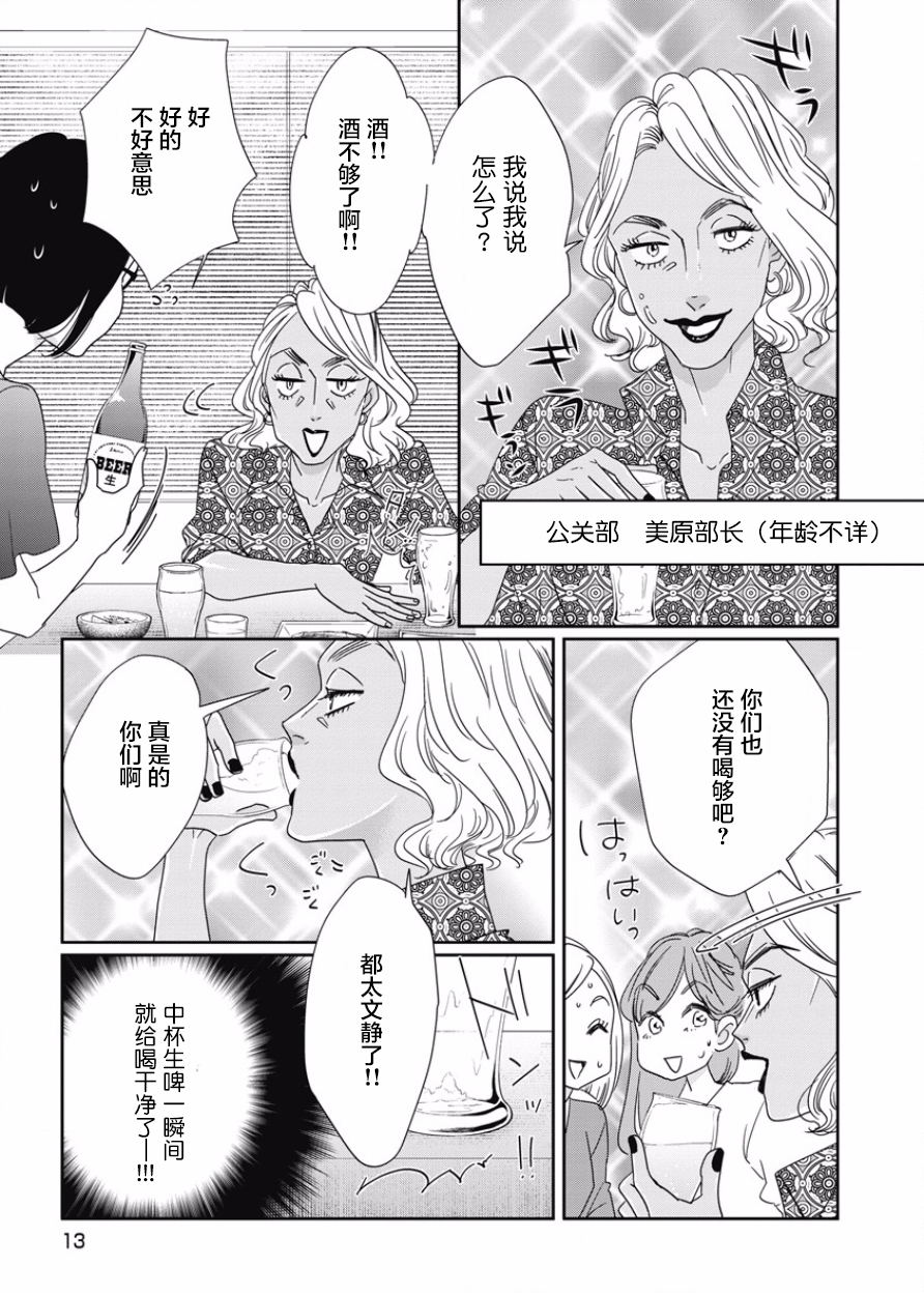 可爱的我的制作方式韩漫全集-第07话无删减无遮挡章节图片 