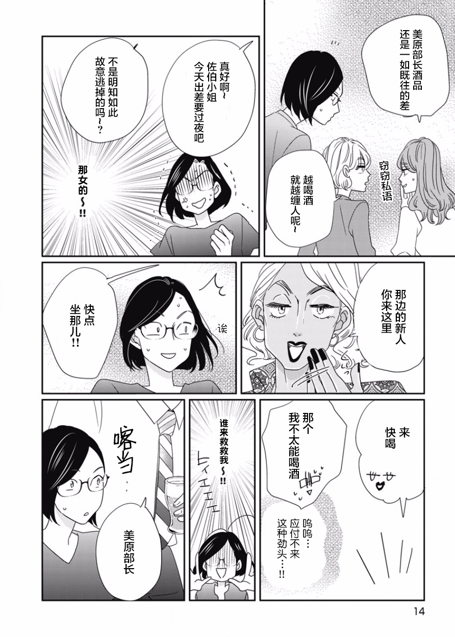 可爱的我的制作方式韩漫全集-第07话无删减无遮挡章节图片 
