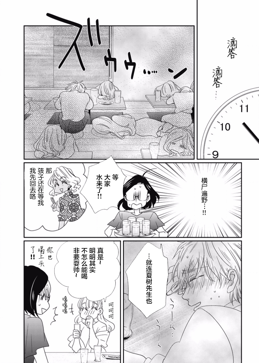 可爱的我的制作方式韩漫全集-第07话无删减无遮挡章节图片 