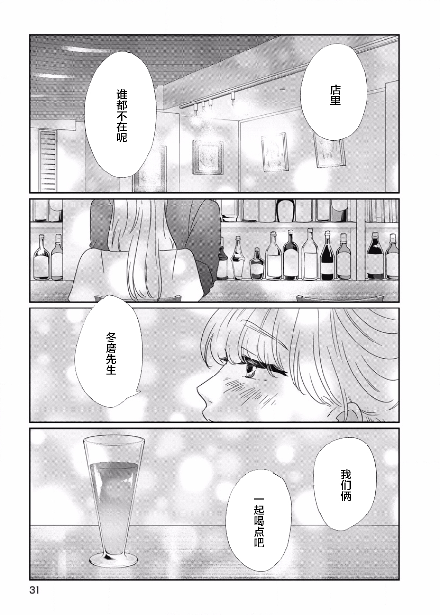 可爱的我的制作方式韩漫全集-第07话无删减无遮挡章节图片 