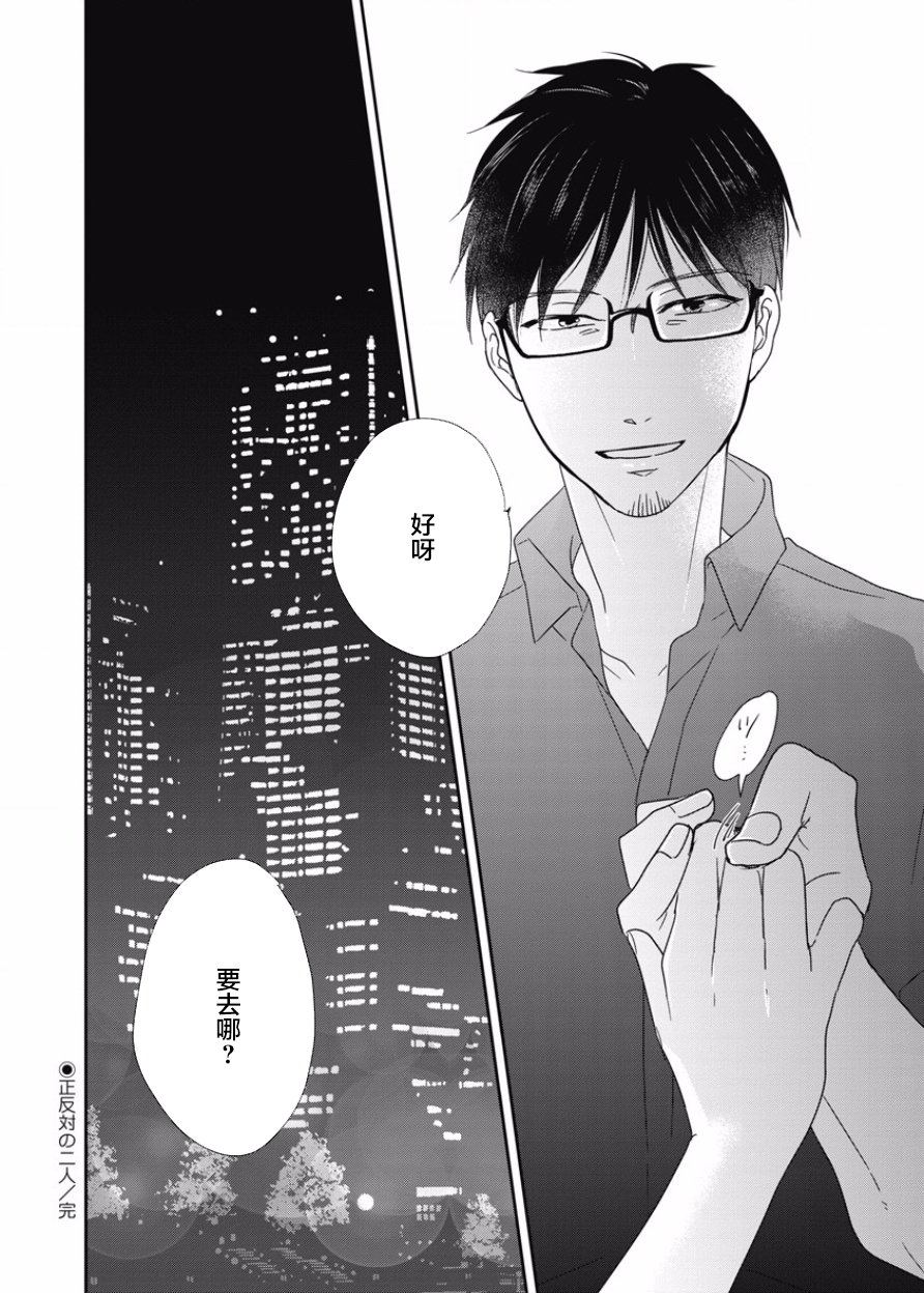 可爱的我的制作方式韩漫全集-第07话无删减无遮挡章节图片 