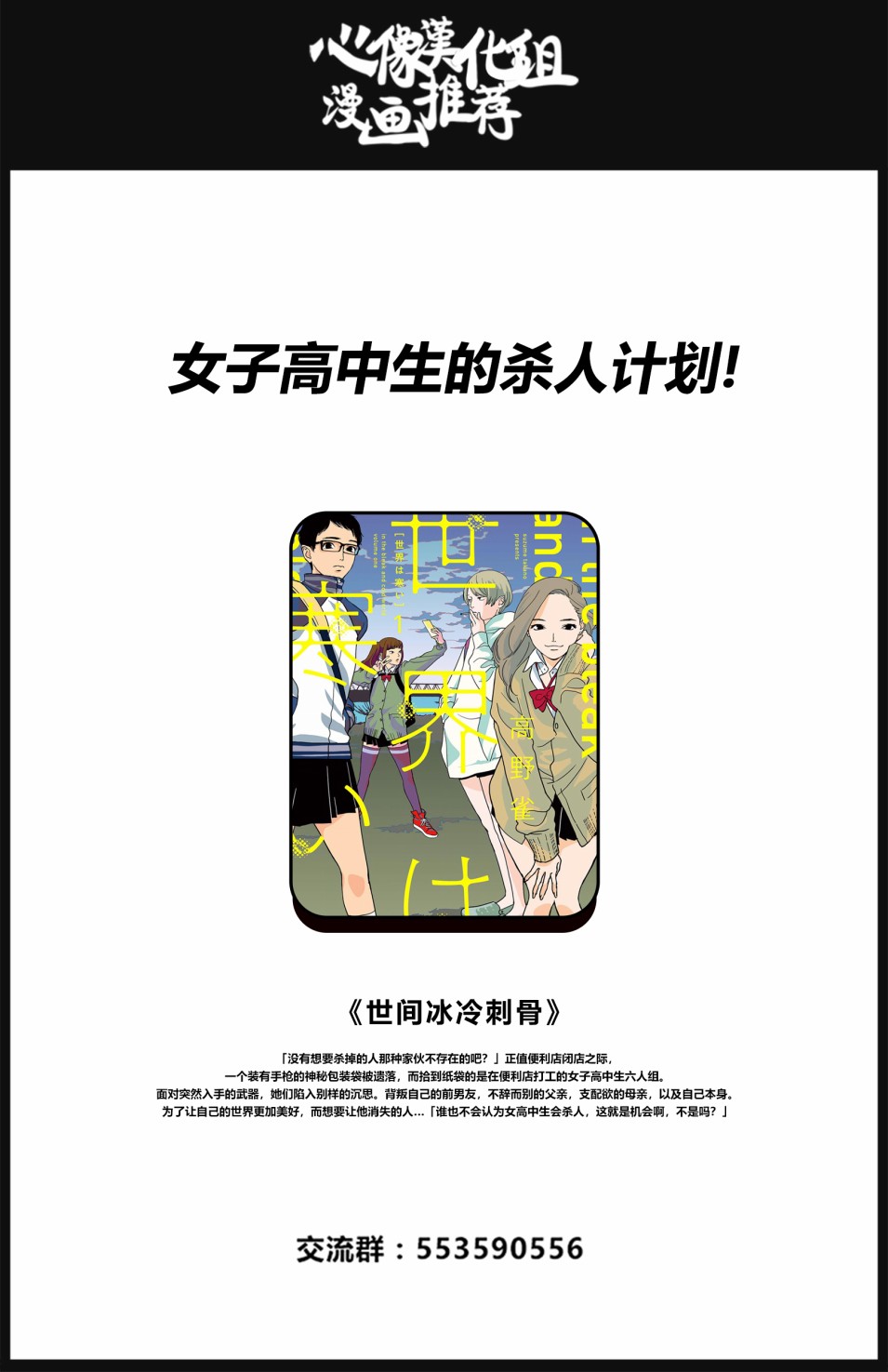 可爱的我的制作方式韩漫全集-第07话无删减无遮挡章节图片 