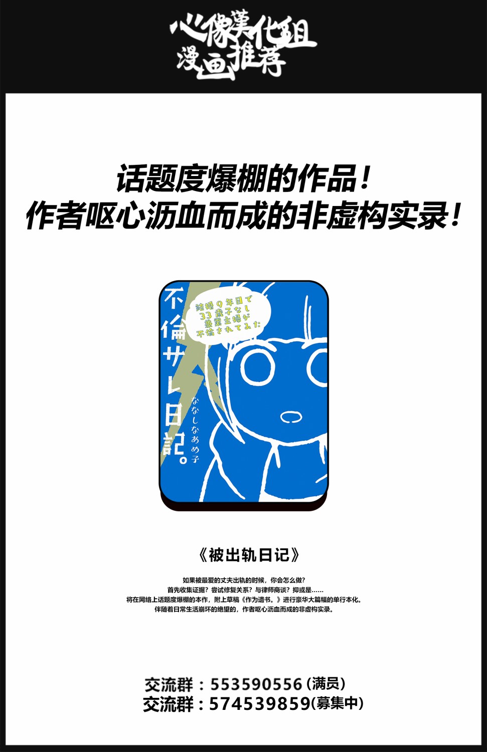 可爱的我的制作方式韩漫全集-第07话无删减无遮挡章节图片 