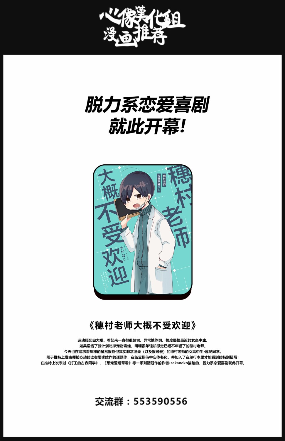 可爱的我的制作方式韩漫全集-第07话无删减无遮挡章节图片 