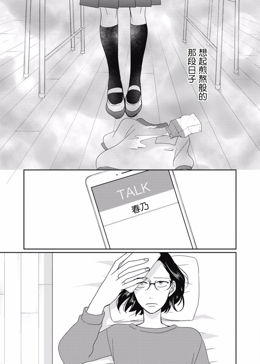 可爱的我的制作方式韩漫全集-第08话无删减无遮挡章节图片 