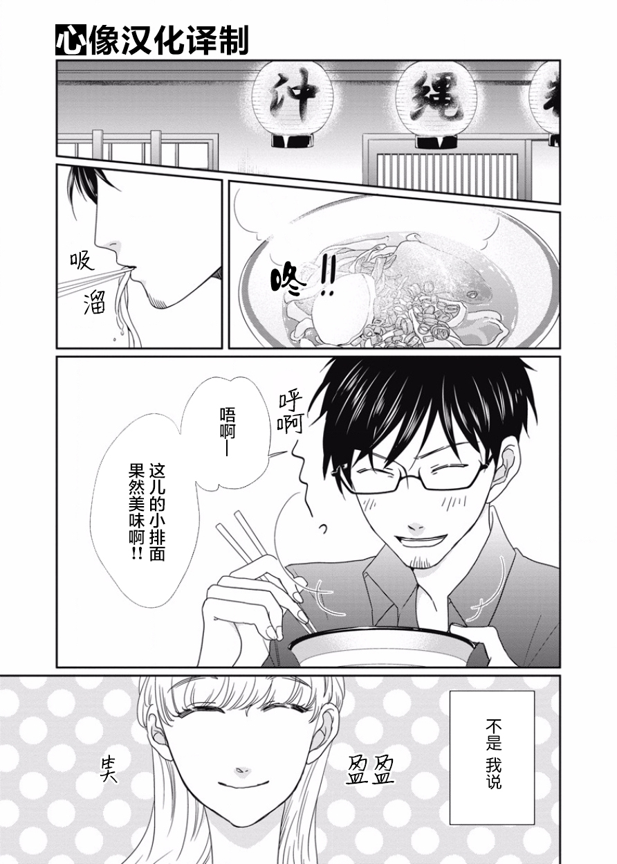可爱的我的制作方式韩漫全集-第08话无删减无遮挡章节图片 