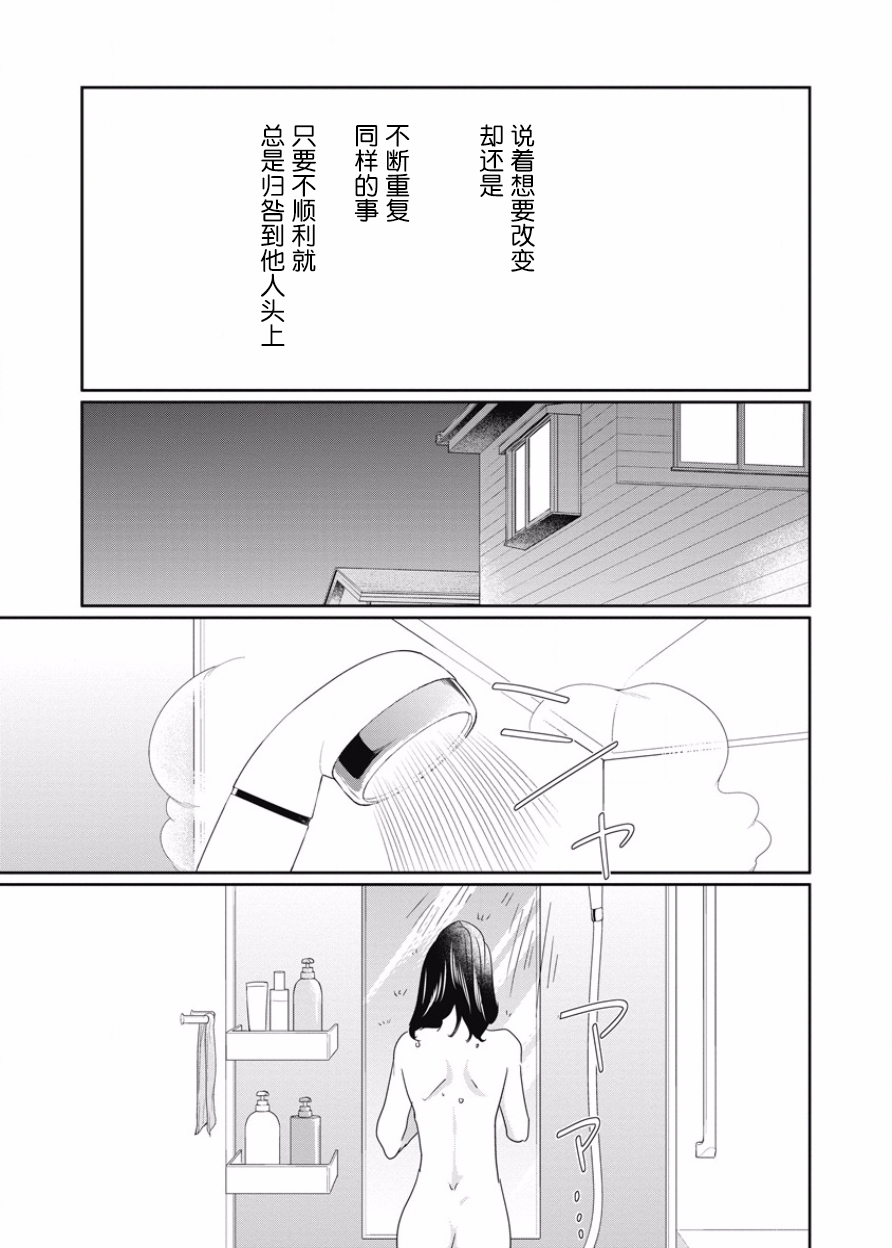 可爱的我的制作方式韩漫全集-第08话无删减无遮挡章节图片 