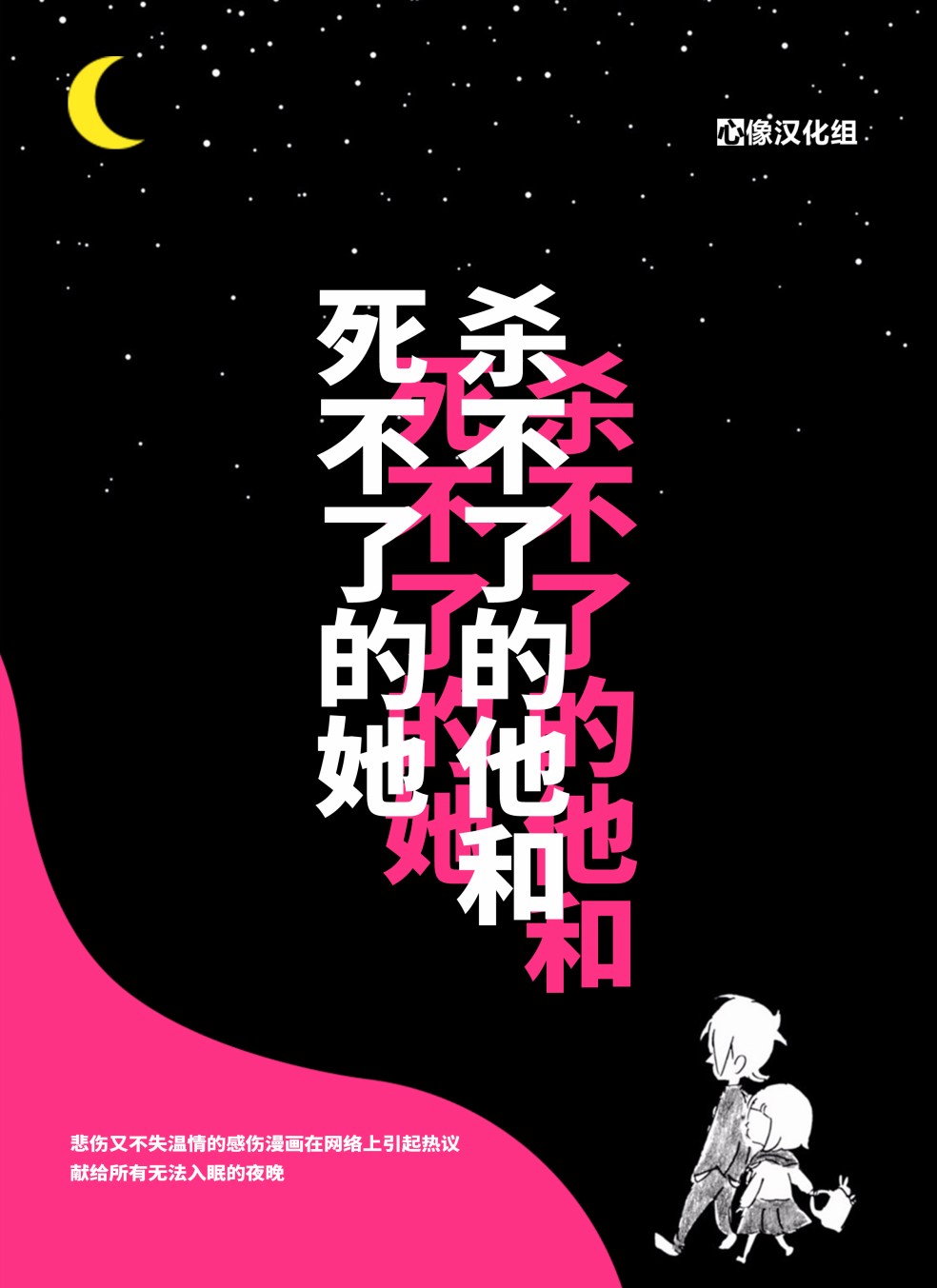 可爱的我的制作方式韩漫全集-第08话无删减无遮挡章节图片 
