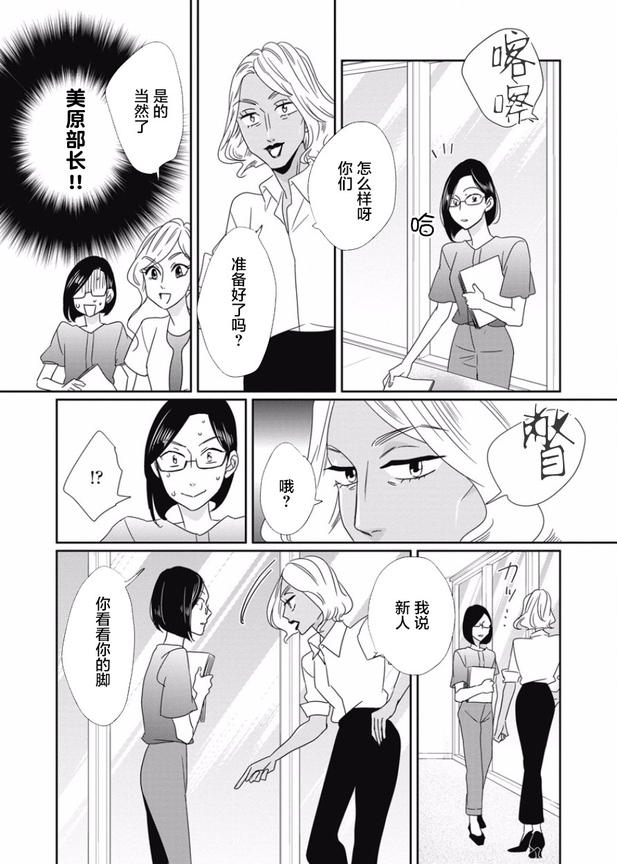 可爱的我的制作方式韩漫全集-第09话无删减无遮挡章节图片 
