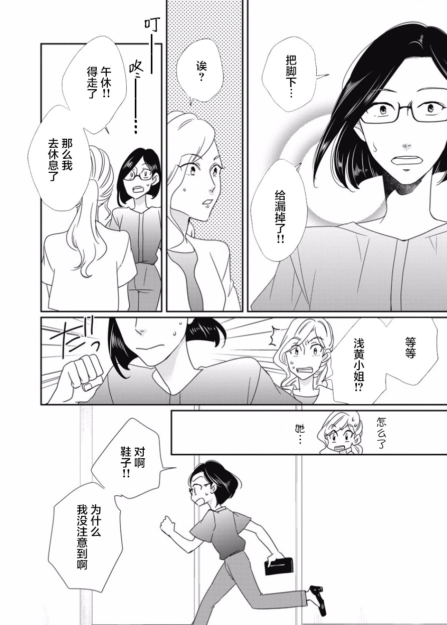 可爱的我的制作方式韩漫全集-第09话无删减无遮挡章节图片 