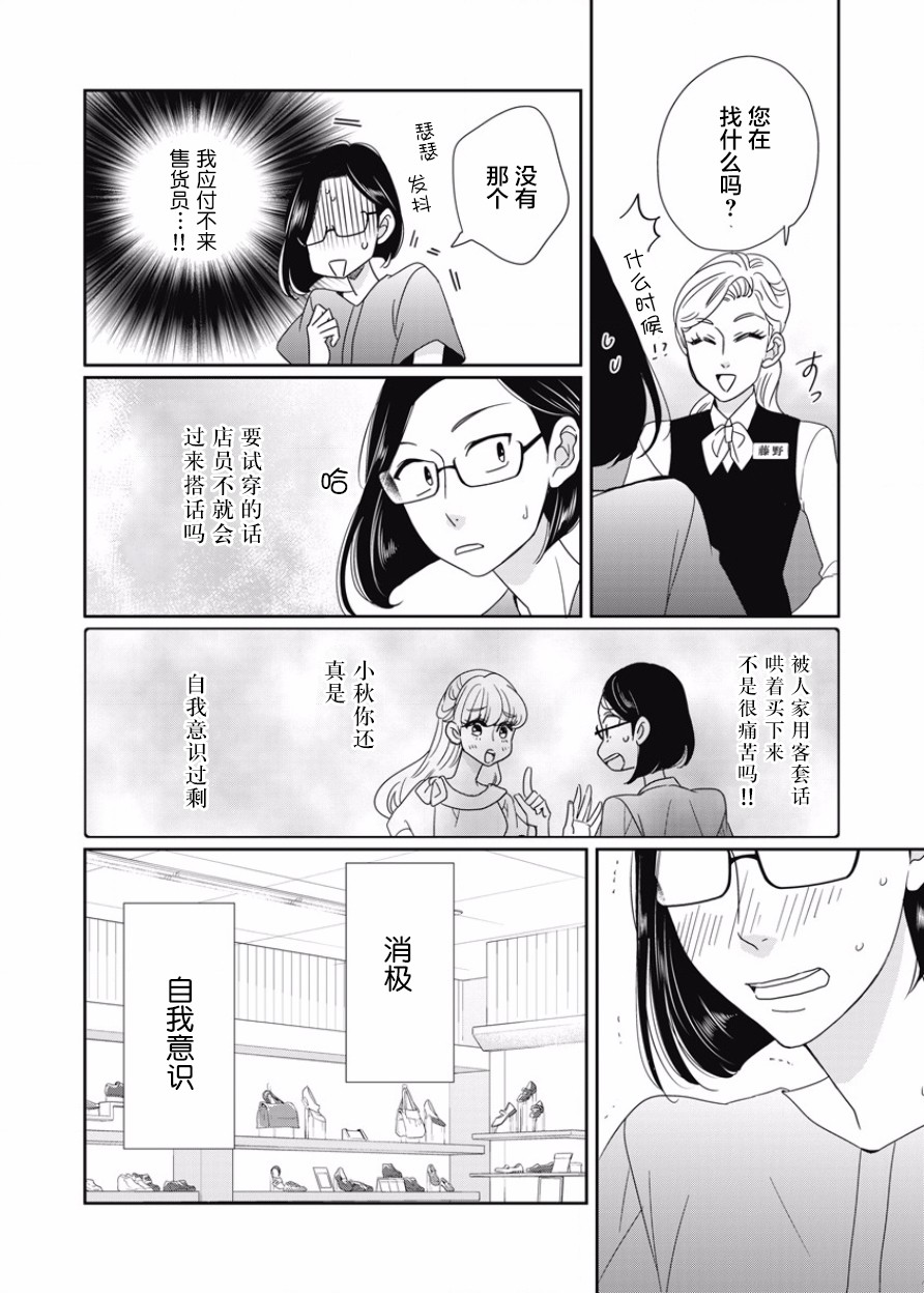 可爱的我的制作方式韩漫全集-第09话无删减无遮挡章节图片 